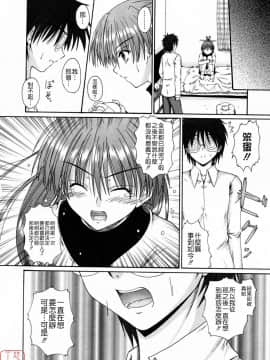 [睦月] 著ラブ [悠月工房]_ytk-s09-069-160