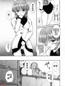 [睦月] 著ラブ [悠月工房]_ytk-s09-069-163
