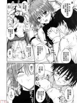 [睦月] 著ラブ [悠月工房]_ytk-s09-069-164