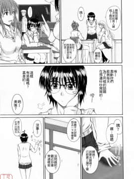 [睦月] 著ラブ [悠月工房]_ytk-s09-069-173