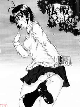 [睦月] 著ラブ [悠月工房]_ytk-s09-069-174