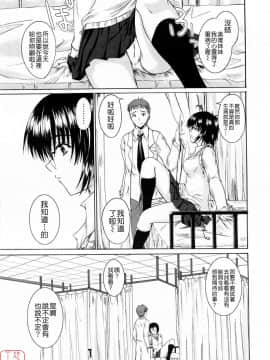 [睦月] 著ラブ [悠月工房]_ytk-s09-069-177