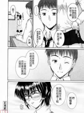 [睦月] 著ラブ [悠月工房]_ytk-s09-069-188