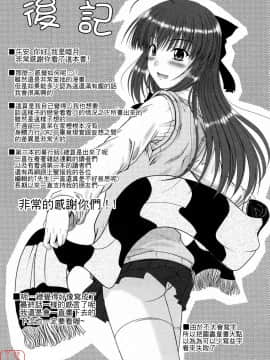 [睦月] 著ラブ [悠月工房]_ytk-s09-069-189