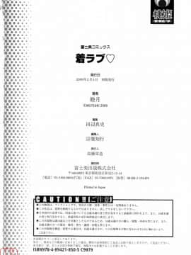 [睦月] 著ラブ [悠月工房]_ytk-s09-069-190