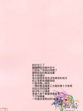[睦月] 著ラブ [悠月工房]_ytk-s09-069-191