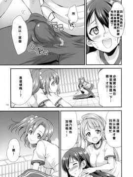 [沒有漢化] [火愚夜姫工房 (月下火愚夜)] フタナライブ! 2 (ラブライブ!) [DL版]_018