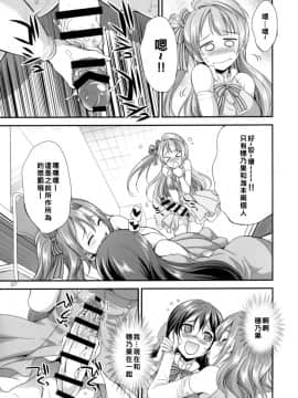 [沒有漢化] [火愚夜姫工房 (月下火愚夜)] フタナライブ! 2 (ラブライブ!) [DL版]_036