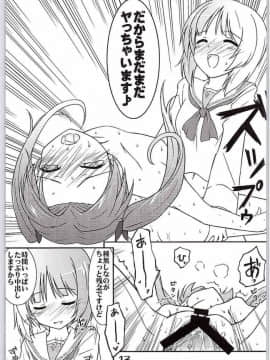 [ムナック (むーな)] 西住ちゃんにちん●んをつっこまれる夢を見たんだ (ガールズ&パンツァー)_10