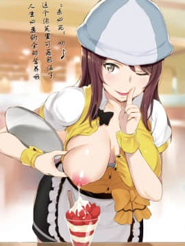 (C92) [ジャックとニコルソン (のりパチ)] ガルパン母乳部。 (ガールズ&パンツァー) [中国翻訳]_14