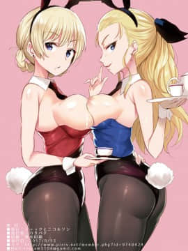 (C92) [ジャックとニコルソン (のりパチ)] ガルパン母乳部。 (ガールズ&パンツァー) [中国翻訳]_17