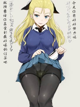 (C92) [ジャックとニコルソン (のりパチ)] ガルパン母乳部。 (ガールズ&パンツァー) [中国翻訳]_19