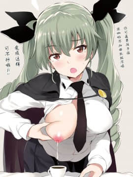 (C92) [ジャックとニコルソン (のりパチ)] ガルパン母乳部。 (ガールズ&パンツァー) [中国翻訳]_06