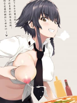 (C92) [ジャックとニコルソン (のりパチ)] ガルパン母乳部。 (ガールズ&パンツァー) [中国翻訳]_08