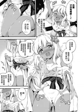(C92) [たこ焼き畑 (たこやきよし)] ろーちゃんと温泉旅館でしっぽりとですって (艦隊これくしょん -艦これ-) [中国翻訳]_15