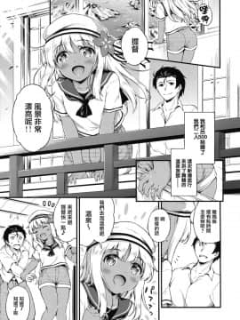 (C92) [たこ焼き畑 (たこやきよし)] ろーちゃんと温泉旅館でしっぽりとですって (艦隊これくしょん -艦これ-) [中国翻訳]_05