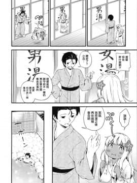 (C92) [たこ焼き畑 (たこやきよし)] ろーちゃんと温泉旅館でしっぽりとですって (艦隊これくしょん -艦これ-) [中国翻訳]_06