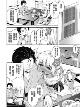 (C92) [たこ焼き畑 (たこやきよし)] ろーちゃんと温泉旅館でしっぽりとですって (艦隊これくしょん -艦これ-) [中国翻訳]_14