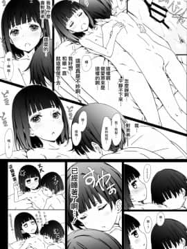 (コミティア120) [超平板小娘電視台 (ほっけうるふ)] お姉ちゃんと僕と [中国翻訳]_17