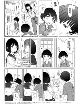 (コミティア120) [超平板小娘電視台 (ほっけうるふ)] お姉ちゃんと僕と [中国翻訳]_18