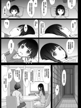 (コミティア120) [超平板小娘電視台 (ほっけうるふ)] お姉ちゃんと僕と [中国翻訳]_04