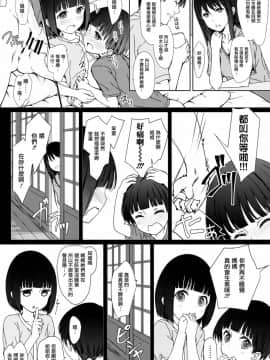(コミティア120) [超平板小娘電視台 (ほっけうるふ)] お姉ちゃんと僕と [中国翻訳]_05