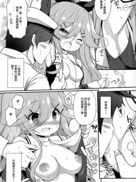 (C92) [学食亭 (わたのん)] パパならいいよ‥～山風ちゃん、パパと大好きっくすしちゃうの巻～ (艦隊これくしょん -艦これ-) [中國翻譯]_12