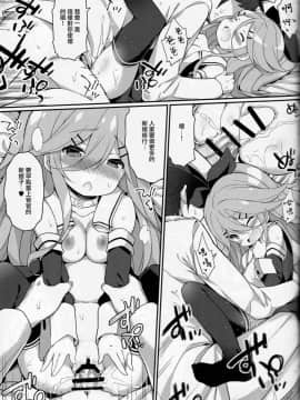(C92) [学食亭 (わたのん)] パパならいいよ‥～山風ちゃん、パパと大好きっくすしちゃうの巻～ (艦隊これくしょん -艦これ-) [中國翻譯]_24