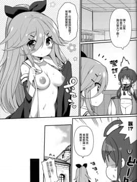 (C92) [学食亭 (わたのん)] パパならいいよ‥～山風ちゃん、パパと大好きっくすしちゃうの巻～ (艦隊これくしょん -艦これ-) [中國翻譯]_28