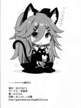 (C92) [学食亭 (わたのん)] パパならいいよ‥～山風ちゃん、パパと大好きっくすしちゃうの巻～ (艦隊これくしょん -艦これ-) [中國翻譯]_31