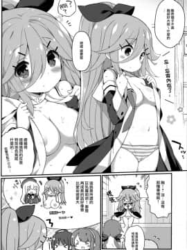 (C92) [学食亭 (わたのん)] パパならいいよ‥～山風ちゃん、パパと大好きっくすしちゃうの巻～ (艦隊これくしょん -艦これ-) [中國翻譯]_07