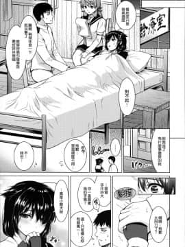 (C92) [あまくち少女 (うまくち醤油)] 時雨ハイドアンドシーク (艦隊これくしょん -艦これ-) [中国翻訳]_09