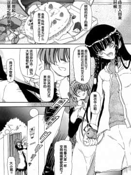 [藤宮博士] 美少女監禁飼育日記～_少女の飼い方・しつけ方 ～[灵梦书院汉化]_8333_048