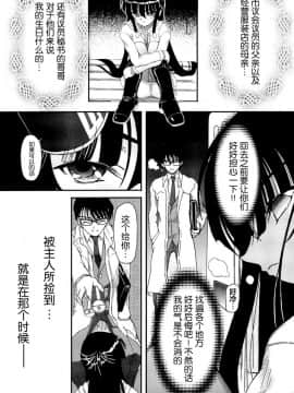 [藤宮博士] 美少女監禁飼育日記～_少女の飼い方・しつけ方 ～[灵梦书院汉化]_8333_049
