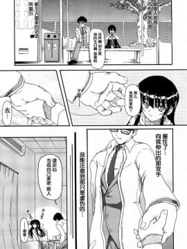 [藤宮博士] 美少女監禁飼育日記～_少女の飼い方・しつけ方 ～[灵梦书院汉化]_8333_050