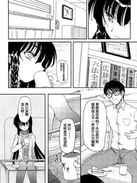 [藤宮博士] 美少女監禁飼育日記～_少女の飼い方・しつけ方 ～[灵梦书院汉化]_8333_051