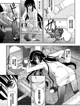 [藤宮博士] 美少女監禁飼育日記～_少女の飼い方・しつけ方 ～[灵梦书院汉化]_8333_052