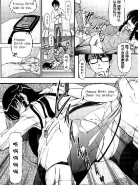 [藤宮博士] 美少女監禁飼育日記～_少女の飼い方・しつけ方 ～[灵梦书院汉化]_8333_053