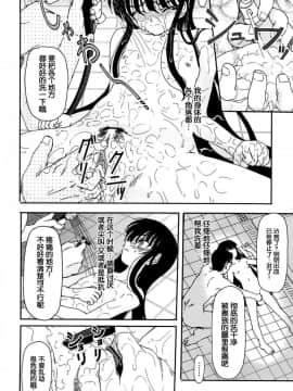 [藤宮博士] 美少女監禁飼育日記～_少女の飼い方・しつけ方 ～[灵梦书院汉化]_8333_057