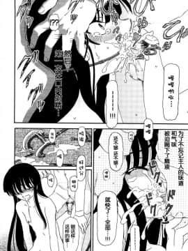 [藤宮博士] 美少女監禁飼育日記～_少女の飼い方・しつけ方 ～[灵梦书院汉化]_8333_065