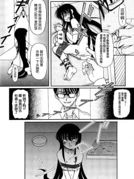 [藤宮博士] 美少女監禁飼育日記～_少女の飼い方・しつけ方 ～[灵梦书院汉化]_8333_067