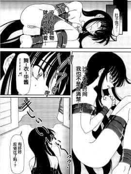 [藤宮博士] 美少女監禁飼育日記～_少女の飼い方・しつけ方 ～[灵梦书院汉化]_8333_068
