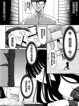 [藤宮博士] 美少女監禁飼育日記～_少女の飼い方・しつけ方 ～[灵梦书院汉化]_8333_069