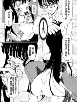 [藤宮博士] 美少女監禁飼育日記～_少女の飼い方・しつけ方 ～[灵梦书院汉化]_8333_071