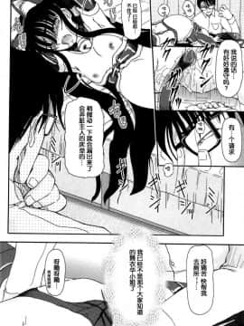 [藤宮博士] 美少女監禁飼育日記～_少女の飼い方・しつけ方 ～[灵梦书院汉化]_8333_081