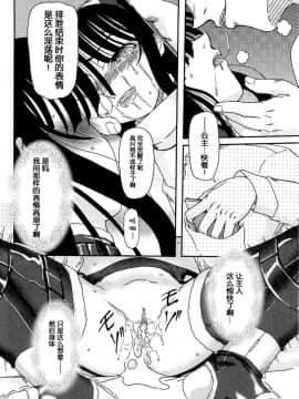 [藤宮博士] 美少女監禁飼育日記～_少女の飼い方・しつけ方 ～[灵梦书院汉化]_8333_085