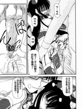 [藤宮博士] 美少女監禁飼育日記～_少女の飼い方・しつけ方 ～[灵梦书院汉化]_8333_092