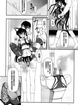 [藤宮博士] 美少女監禁飼育日記～_少女の飼い方・しつけ方 ～[灵梦书院汉化]_8333_093