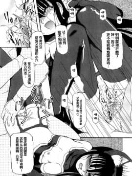 [藤宮博士] 美少女監禁飼育日記～_少女の飼い方・しつけ方 ～[灵梦书院汉化]_8333_104