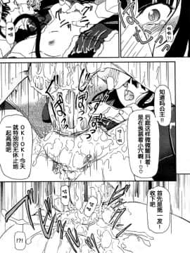 [藤宮博士] 美少女監禁飼育日記～_少女の飼い方・しつけ方 ～[灵梦书院汉化]_8333_106